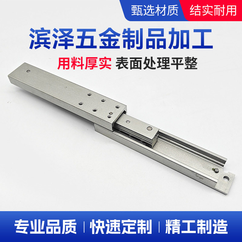 厂家精密不锈钢五金冲压件加工铝合金电子设备双向直线导轨超短轨