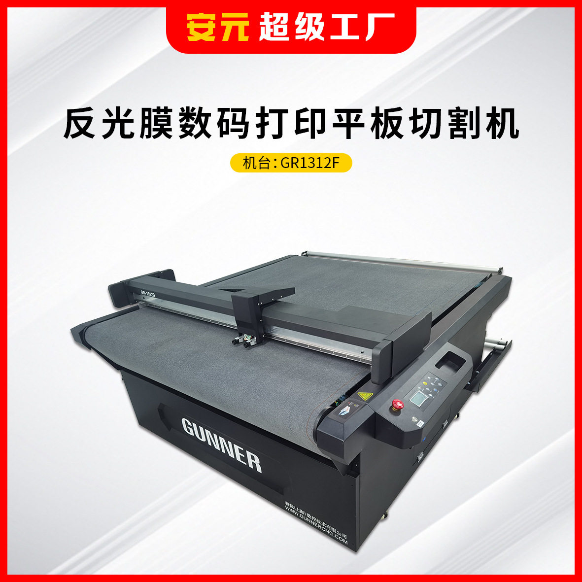 反光膜切割机交通设备卷料平板两用高效精准切割工程专用