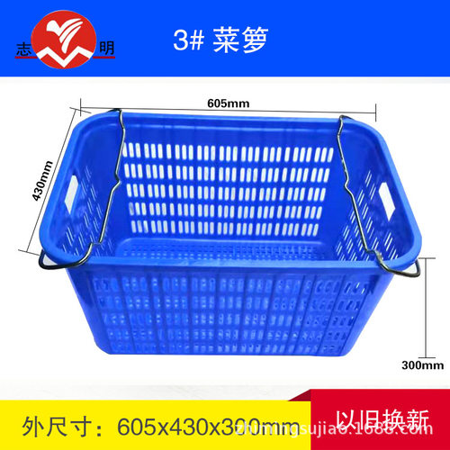 志明塑胶加厚塑料铁耳箩工业蓝色长方形可套叠果蔬周转箱现货批发
