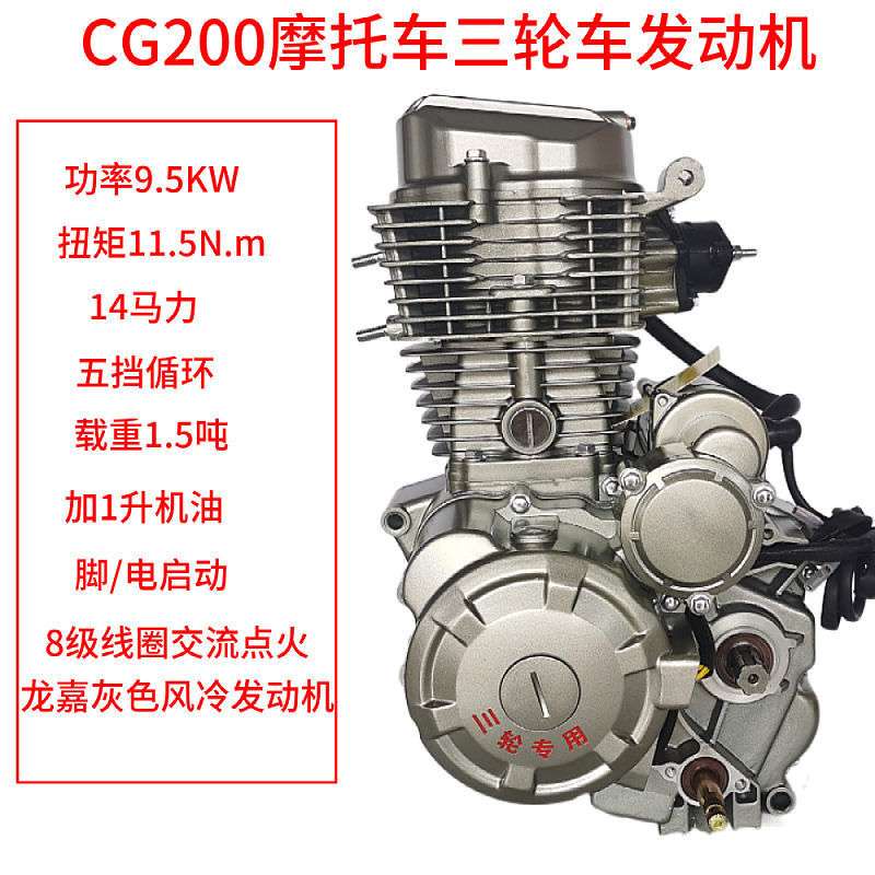 三轮车机头风冷cg200摩托车发动机总成机头
