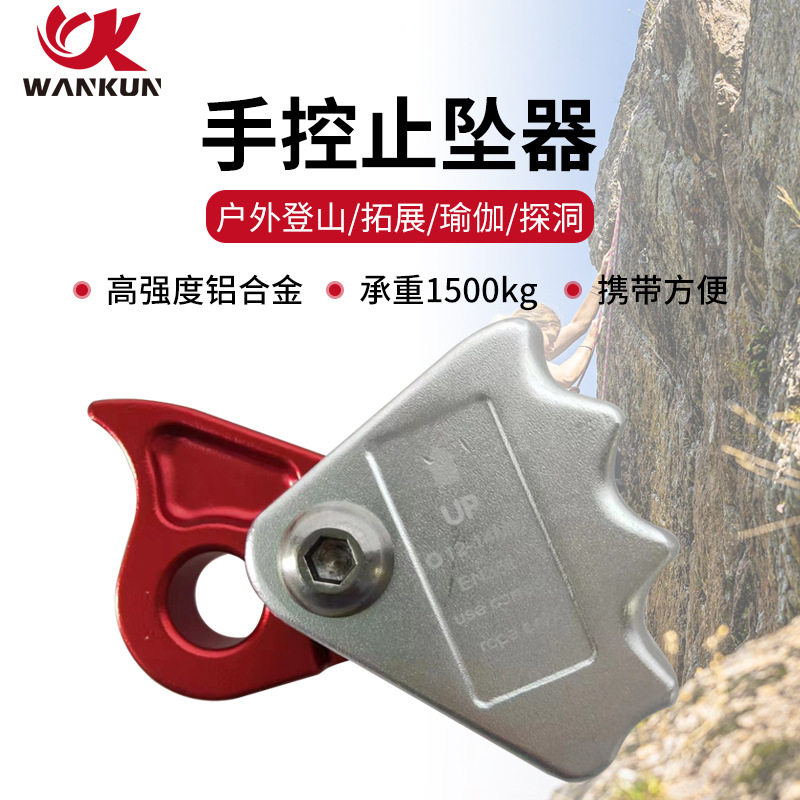 闭式抓绳器户外攀岩防坠高空作业防坠落安全止坠器速降绳索自锁器