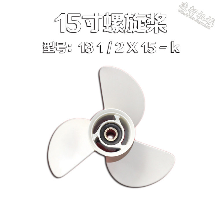 60马力70马力船外机15寸螺旋桨 6E5-45947-00-EL