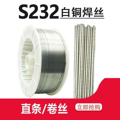 S232白铜氩弧焊丝 Cu7061 SCu7061 CuNi10白铜气保焊丝1.2mm焊丝