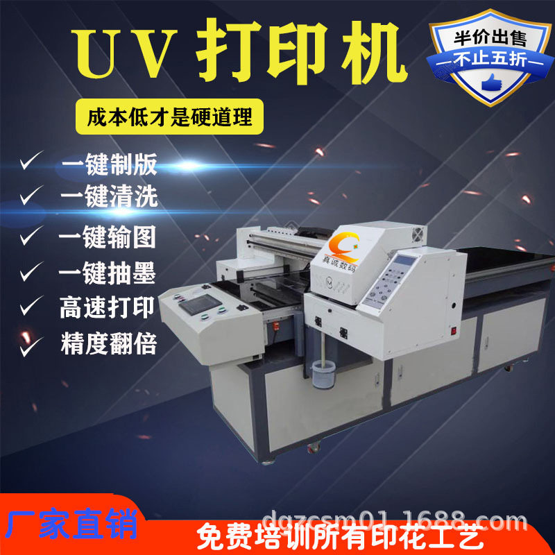 uv打印机 任何材质 金属印花玻璃 亚克力板 照片瓷砖打印机器