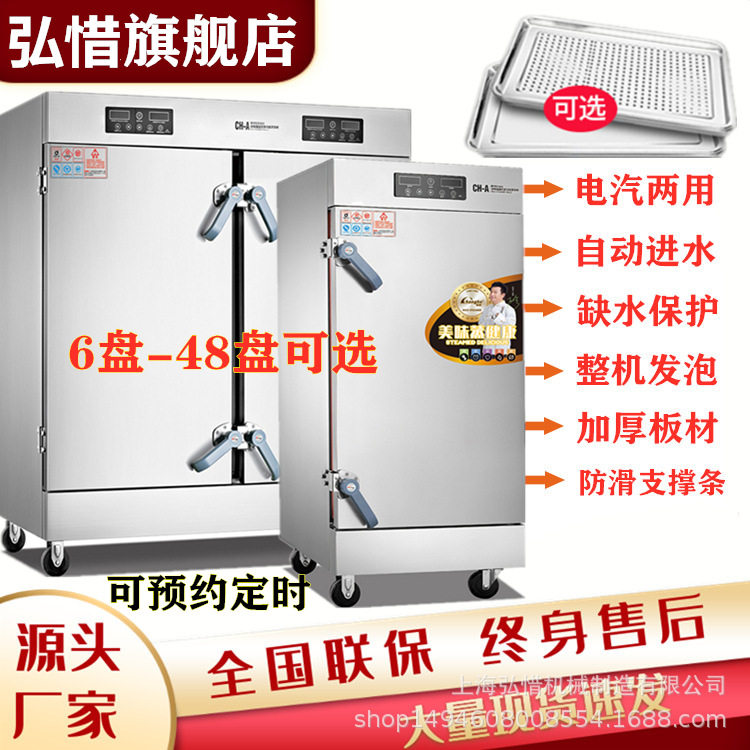 蒸饭机食堂蒸饭柜送蒸饭盘