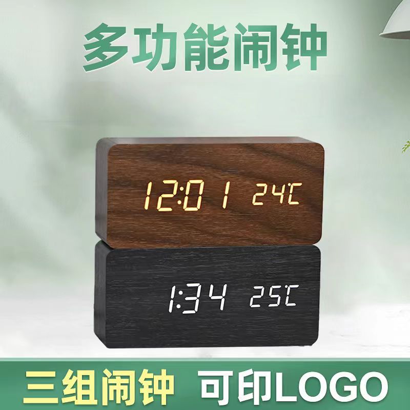 复古木质闹钟简约声控电子钟创意学生床头时尚迷你钟充电款式
