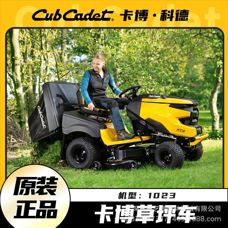 卡博科德坐骑式草坪车剪草车草坪机大面积割草车1023/LX42/ZT146