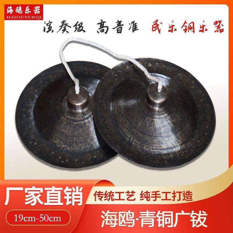 青铜广钹大镲铜镲纯铜镲大铙老钹28公分3033舞狮镲仿古镲手工镲
