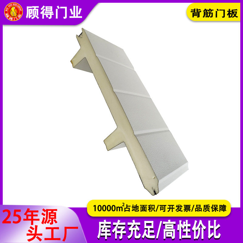 工业滑升门上聚氨酯发泡保温厚门板源头生产4+6龙骨背筋门板
