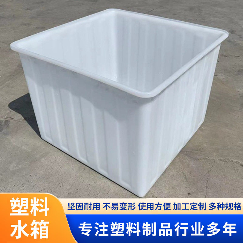 塑料水箱家用储水长方形养鱼牛筋泡瓷砖服装厂加厚周转箱塑料桶
