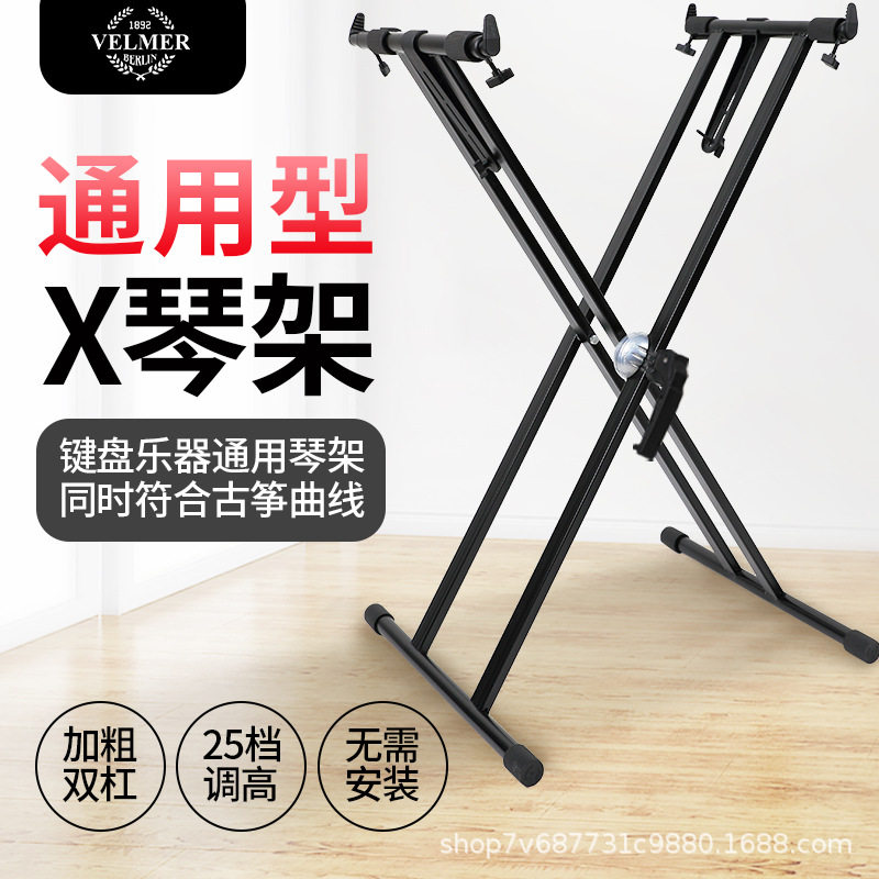 电子琴架子支架通用88键61电钢琴键盘架古筝X型双层琴架合成器架