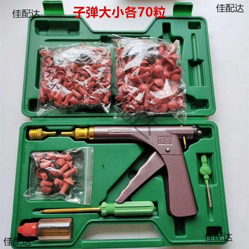 电动车摩托车补胎工具套装子午线真空胎维修工具橡胶钉头