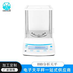 精密分析天平万分之一电子天平0.1mg实验室秤310g/0.001千分之一