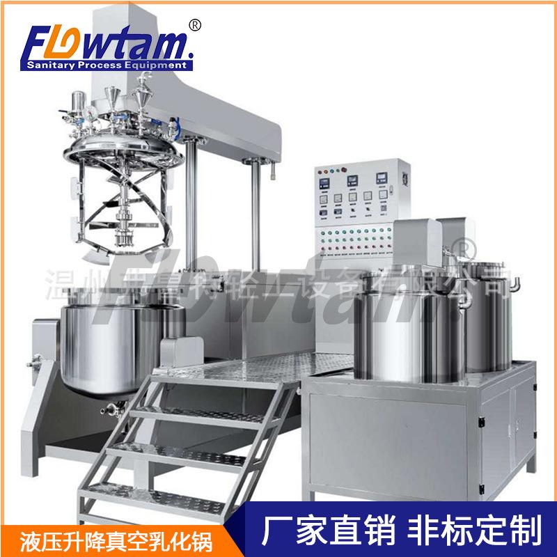 平台式真空均质乳化锅化妆品膏霜牙膏凝胶高剪切分散乳化罐