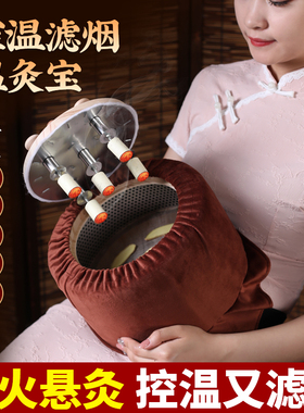 温灸宝艾灸盒实木无烟腰腹部五孔悬灸器八髎灸宫寒专用隔姜灸工具