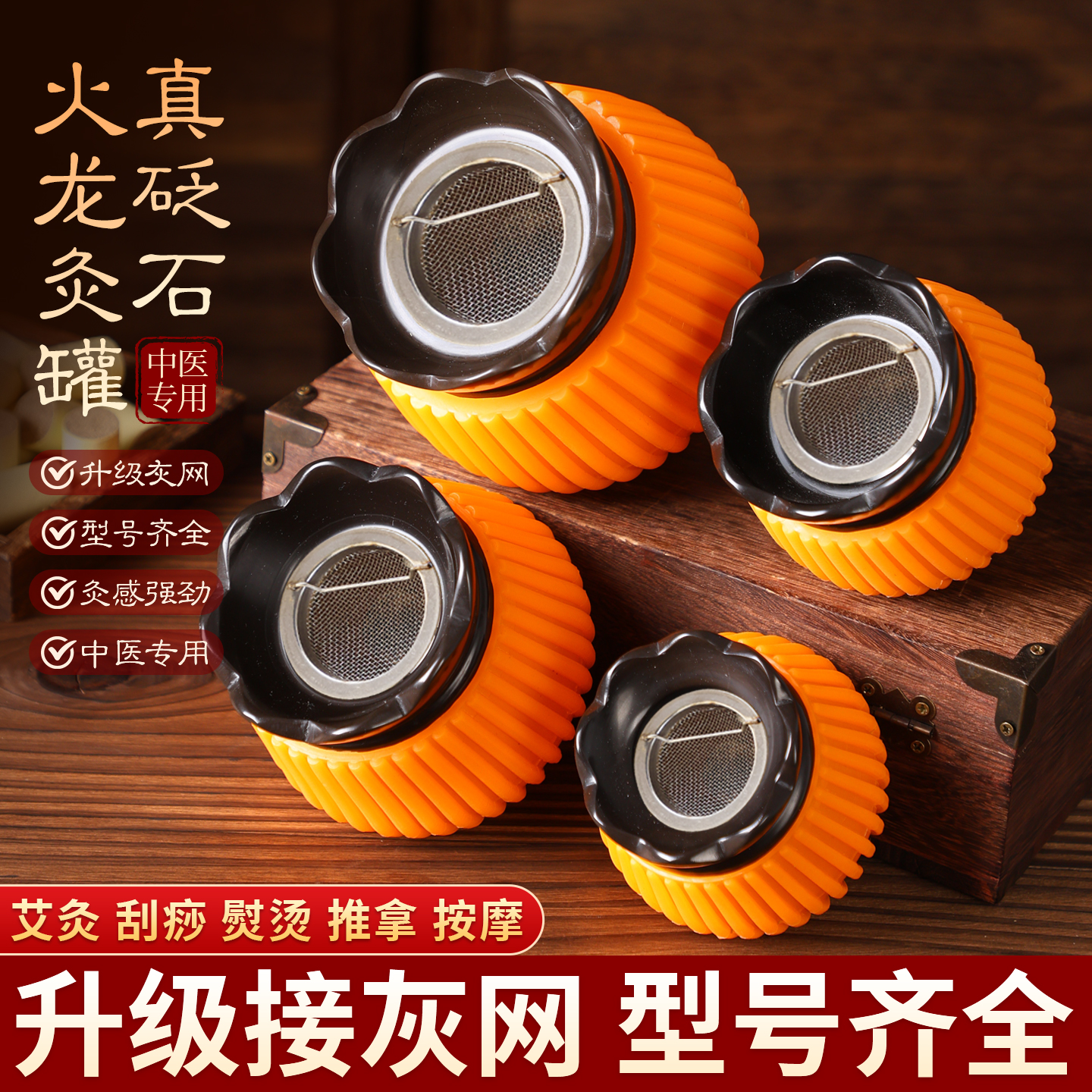 砭石面部温灸艾灸罐刮痧