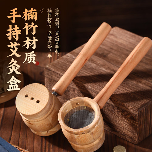 手持艾灸盒实木纯阳五行