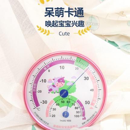 美德时室内温度表家用精准婴儿房可爱温湿度计室温高精度创意客厅