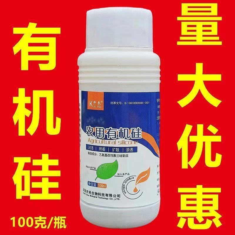 开禾农用杀菌杀虫除草增效剂助剂图片