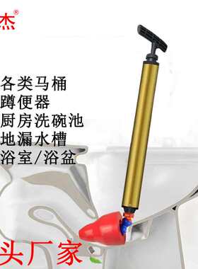品杰马桶管道疏通器一炮通通厕所地漏厨房下水道堵塞手动家用