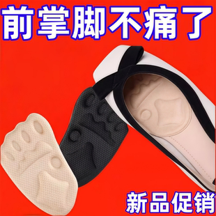 墊前腳掌襪防滑防痛高跟鞋 防掉神器超軟自粘半墊 鞋 前掌墊女士半碼
