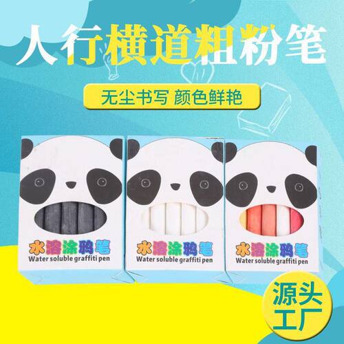 厂家直供儿童绘画蜡笔彩色涂鸦粉笔无尘粉笔可擦12支装水溶性粉笔