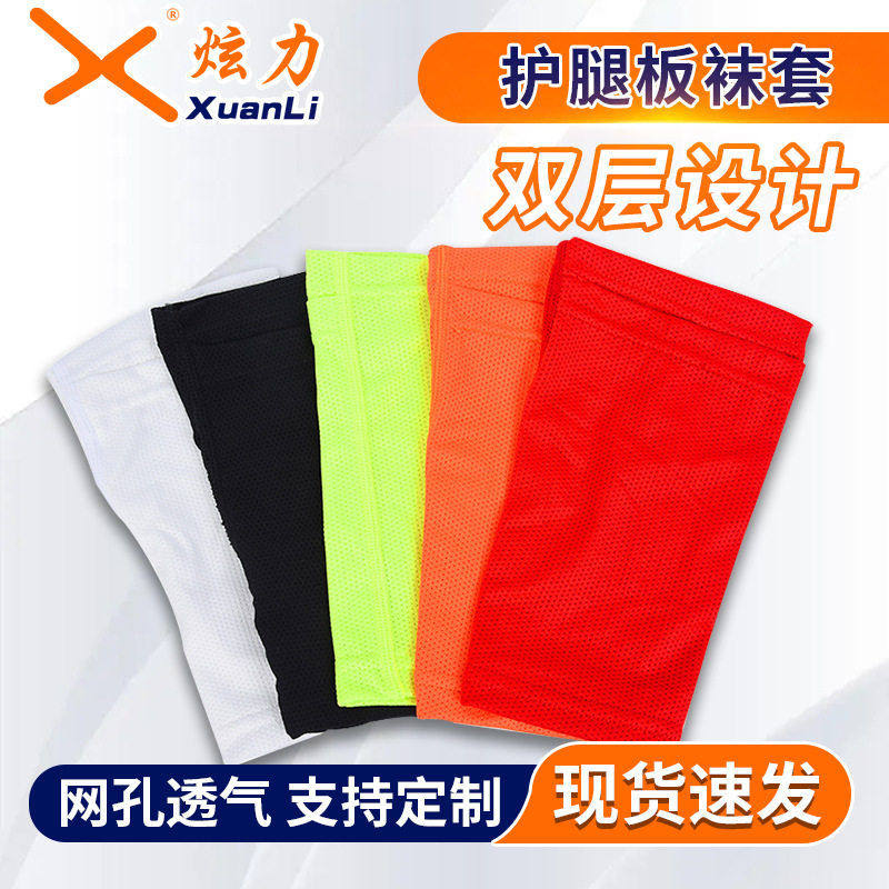 护腿板袜套 双层透气网眼小腿插板护胫袜套 护腿板弹力袜套固定,运动/瑜伽/健身/球迷用品,障碍物/标志物,淘宝优惠券,粉丝福利购,淘宝优惠卷