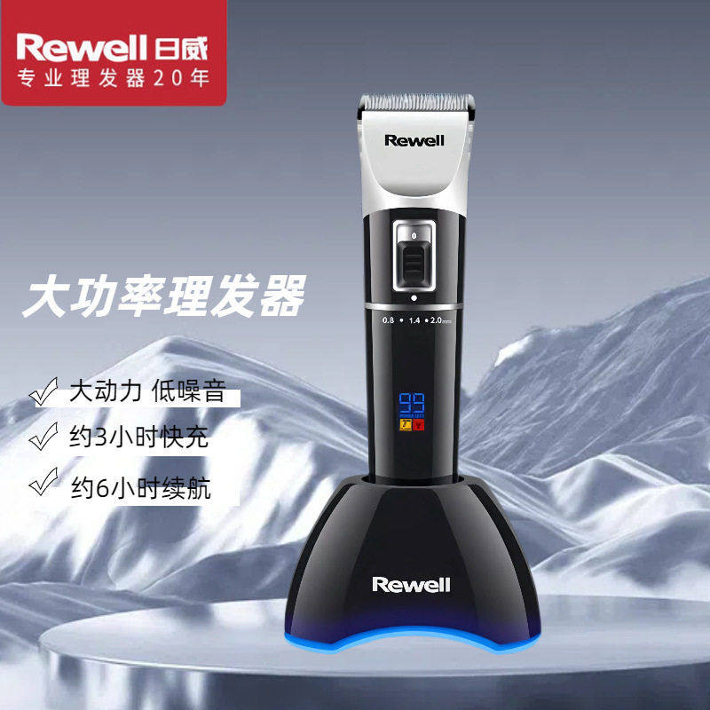 日威理发器电推剪发廊专用士自己理电动理发器成人儿童用理发器