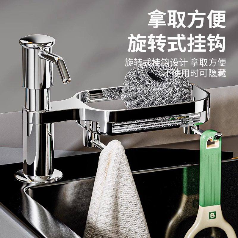 厨房水槽皂液器置物架洗洁精压取器家用洗菜盆洗涤剂按压器皂液盒,家装主材,皂液器,淘宝优惠券,粉丝福利购,淘宝优惠卷