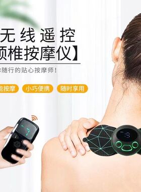 跨境颈椎按摩器全身便携式按摩贴腰背肩部按摩仪迷你无线