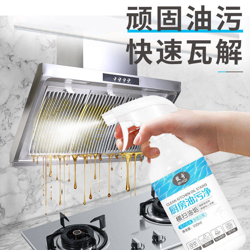去污剂致奇去污清洁剂厨房去重油污油烟机清洗剂油烟净剂亮油污净,洗护清洁剂/卫生巾/纸/香薰,多用途清洁剂,淘宝优惠券,粉丝福利购,淘宝优惠卷