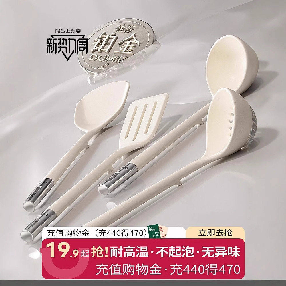 中科硅胶锅铲家用不粘锅专用耐温食品厨具炒菜铲子汤勺漏勺套装,厨房/烹饪用具,全套勺铲,淘宝优惠券,粉丝福利购,淘宝优惠卷