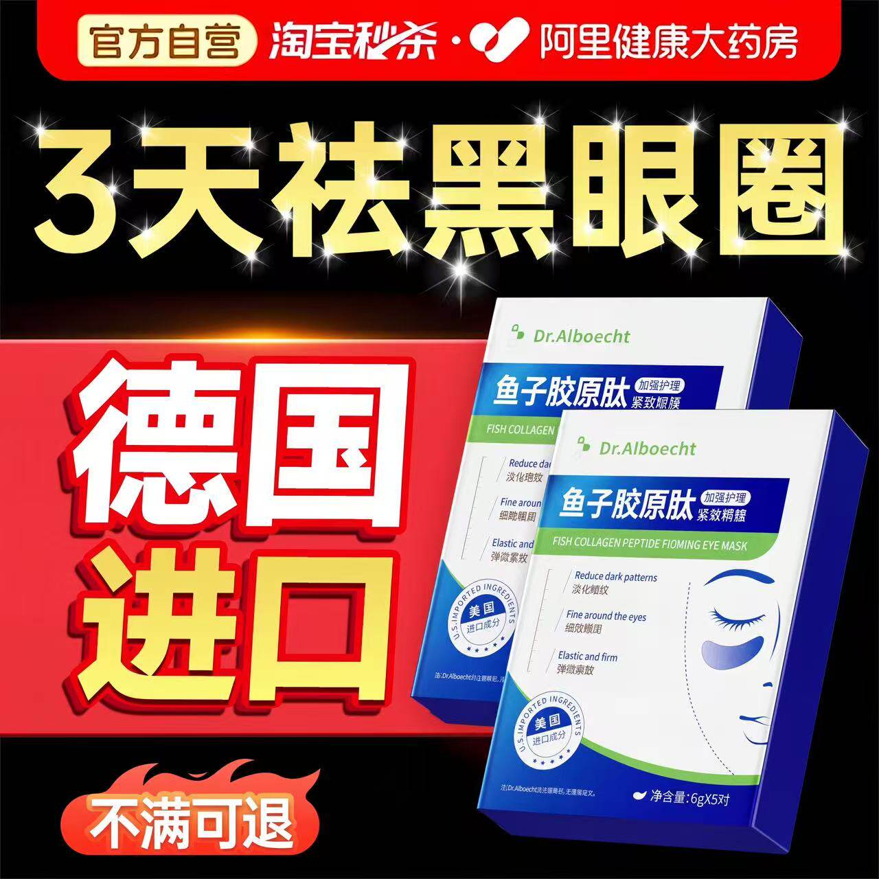 眼膜贴淡化黑眼圈眼袋紧致抗衰老去细纹神器男女正品官方旗舰店FF