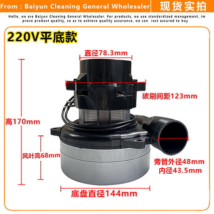 。洁霸威霸凯驰吸尘器马达抽洗机吸水机刷地机洗地机电机220V 24V