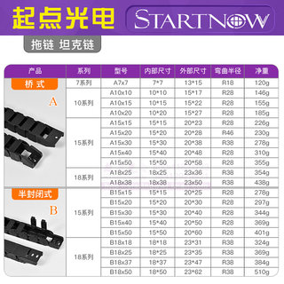 。桥式10坦克链15拖链20传动链30电缆40链条50线槽塑料尼龙激光机