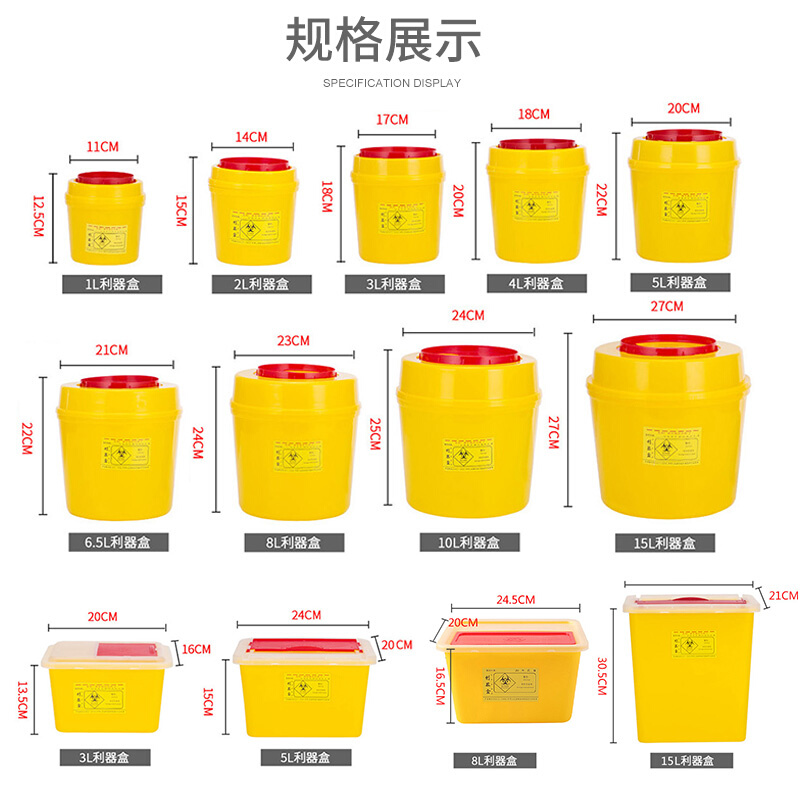 。医院用圆形利器盒锐器盒医疗废物垃圾桶方形一次性装针头脚踩踏