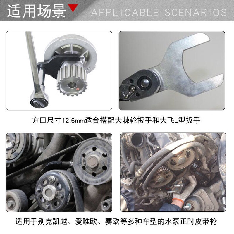 别克凯越赛欧乐驰乐风水泵轮工具 水泵正时皮带扳手41mm 46mm凯