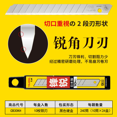 。日本进口田岛美工刀刀片大小号壁纸裁纸开箱替刃9mm 18mm宽介刀