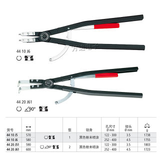 。德国KNIPEX凯尼派克进口大尺寸直弯内外穴轴用卡簧钳4410J54610