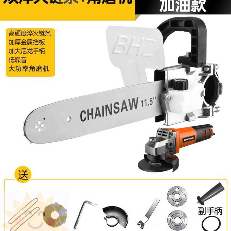 新品新品电锯角磨机改装q电链锯多功能角磨机改L电锯配件家用小型