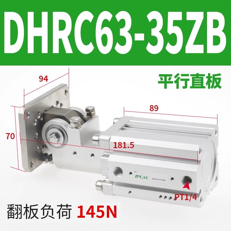 气动杠杆气缸机械手配件夹具侧姿组FCZ32/40-45L旋转90度翻转气缸