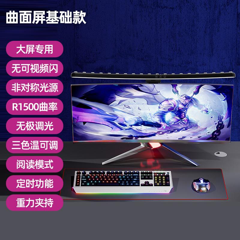 非对称光屏幕挂灯屏幕灯台式显示器灯萤幕防反光氛围电脑灯挂屏灯