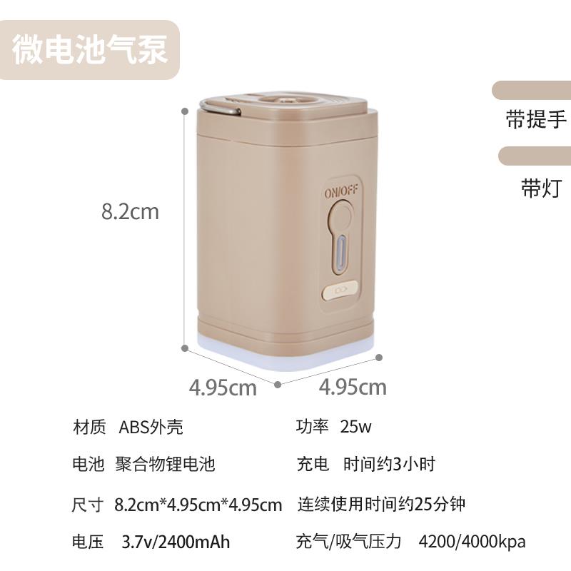 山之客电动气泵|赠通用气嘴|4200PA气压充抽一体带照明2400mAh