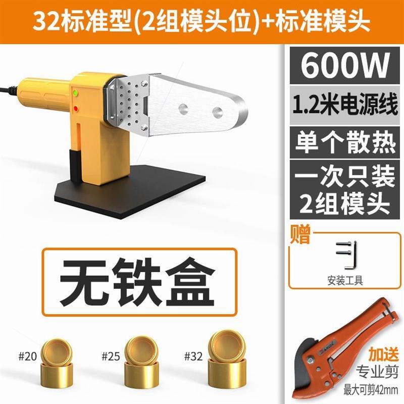 望达热熔器水管热熔机20-63家用水电工程热合器数显恒温ppr焊接机