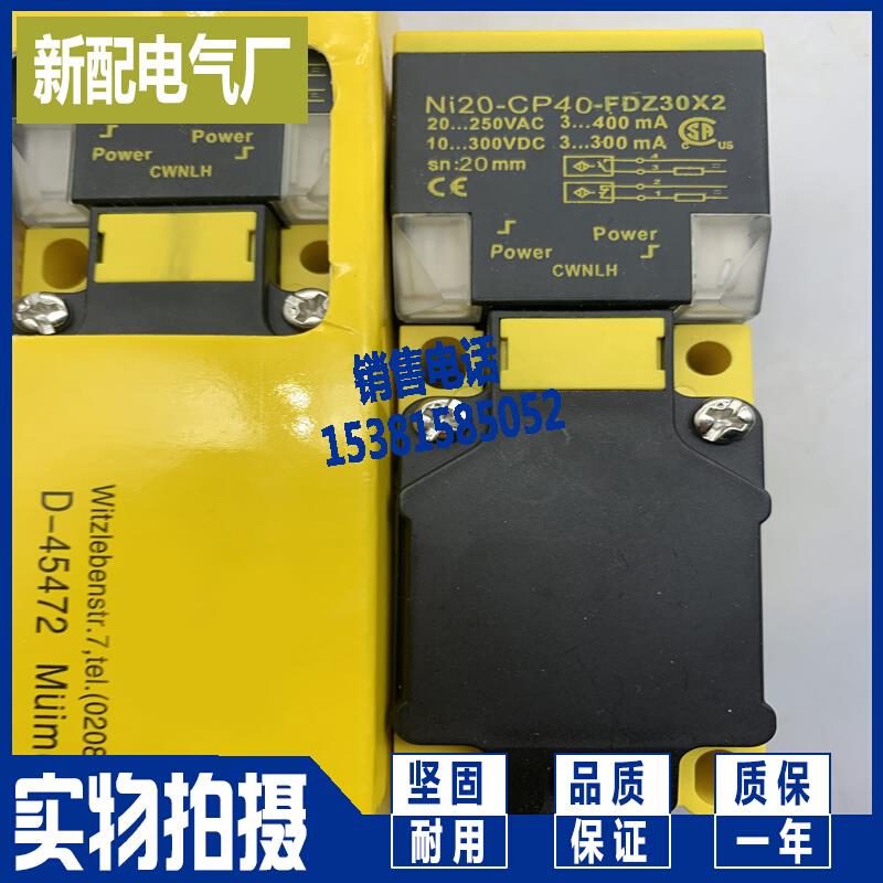 方形传感器NI20-CP40-FDZ30X2接近开关