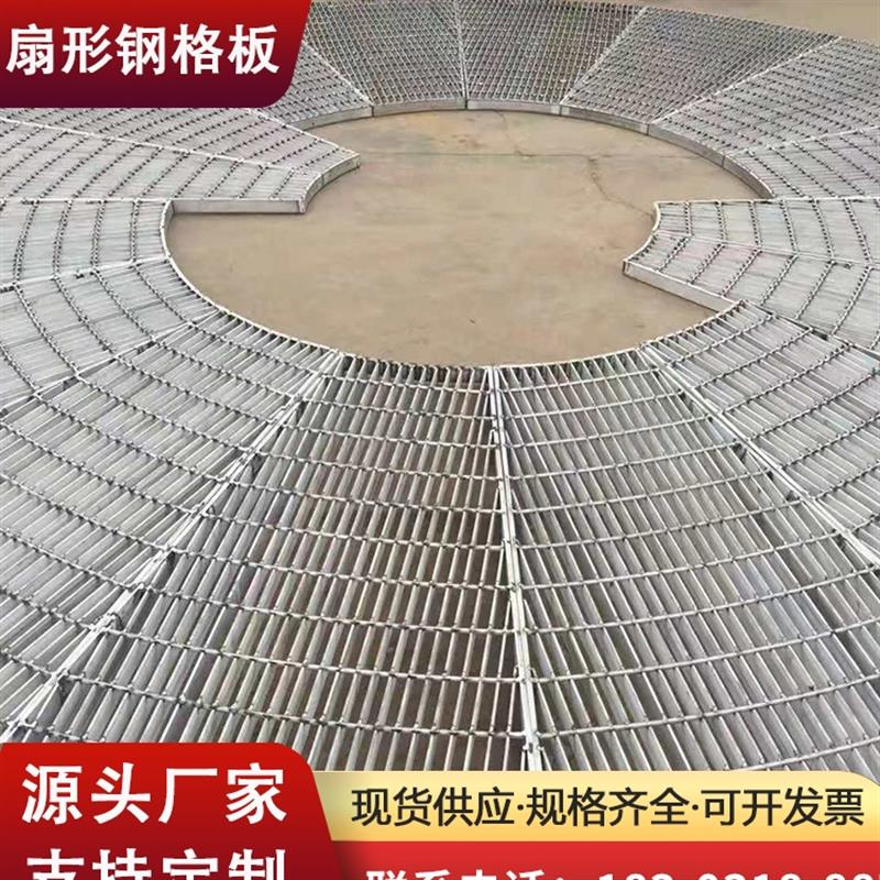 热镀锌钢格板不锈钢厨房排水沟盖板钢结构扇形平台插接防滑钢格栅