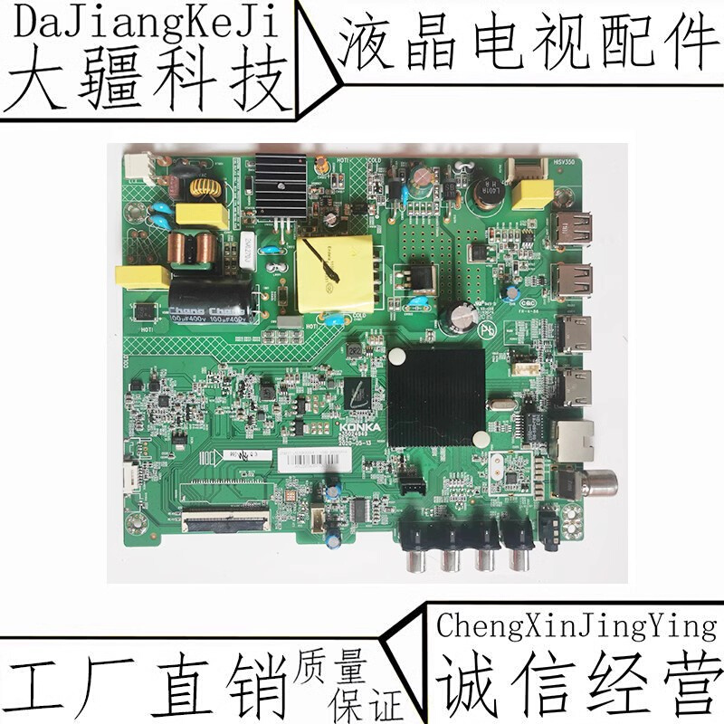 原装康佳LED32S2液晶电视主板35024949配屏2798YT 3182YT 2936YT