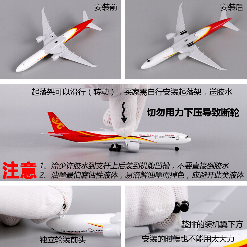 高档静态成品民航客机中国南方航空飞机模型仿真合金摆件波音777