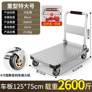 钢板小推车拉货手推拖车家用手拉车便携折叠平板车搬运重物小拉车
