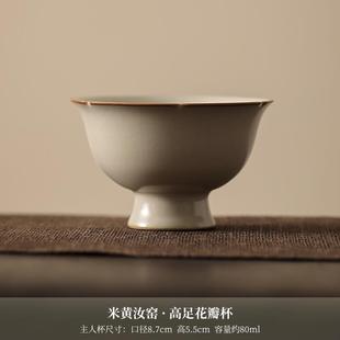 米黄汝窑品茗杯老陶泥可养主人杯普洱单杯功夫茶具茶杯茶盏小茶碗